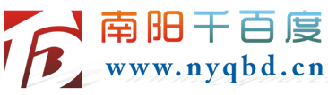 南阳网站建设_南阳网络公司_南阳微信开发_南阳千百度网络 - Powered By Nyqbd.cn